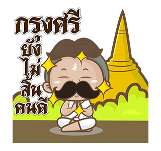 นายหนวดเข้ม 2 เต็มจอ รูปที่ 13