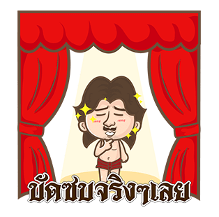 นายหนวดเข้ม 2 เต็มจอ รูปที่ 14
