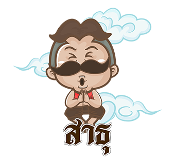 นายหนวดเข้ม 2 เต็มจอ รูปที่ 20