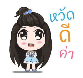 สาวน้อยออฟฟิศ ดุ๊กดิ๊ก รูปที่ 1