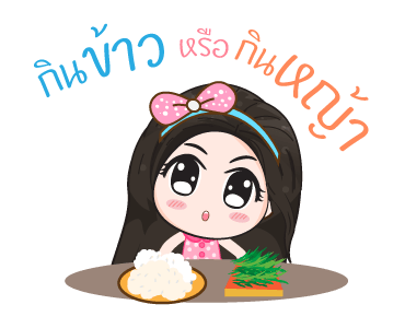 สาวน้อยออฟฟิศ ดุ๊กดิ๊ก รูปที่ 5