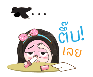 สาวน้อยออฟฟิศ ดุ๊กดิ๊ก รูปที่ 8