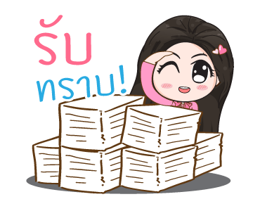 สาวน้อยออฟฟิศ ดุ๊กดิ๊ก รูปที่ 12