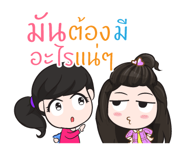 สาวน้อยออฟฟิศ ดุ๊กดิ๊ก รูปที่ 13