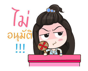 สาวน้อยออฟฟิศ ดุ๊กดิ๊ก รูปที่ 15