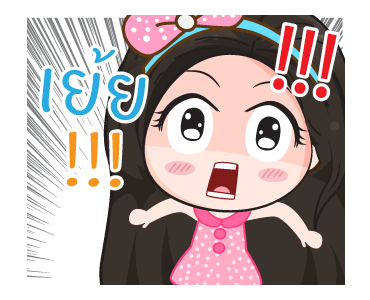 สาวน้อยออฟฟิศ ดุ๊กดิ๊ก รูปที่ 16