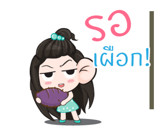 สาวน้อยออฟฟิศ ดุ๊กดิ๊ก รูปที่ 18