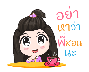 สาวน้อยออฟฟิศ ดุ๊กดิ๊ก รูปที่ 22