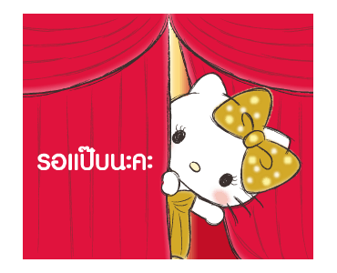 เฮลโลคิตตี้ พูดจาสุภาพ♪ มารยาทงาม รูปที่ 10