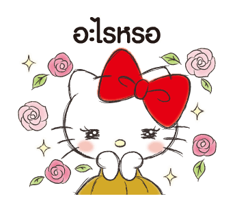 เฮลโลคิตตี้ พูดจาสุภาพ♪ มารยาทงาม รูปที่ 18