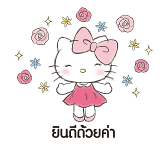 เฮลโลคิตตี้ พูดจาสุภาพ♪ มารยาทงาม รูปที่ 19