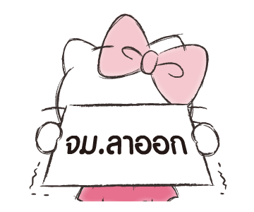 เฮลโลคิตตี้ พูดจาสุภาพ♪ มารยาทงาม รูปที่ 21