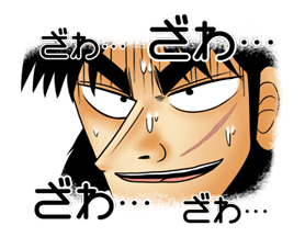 Kaiji รูปที่ 9