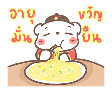 หมีขอดุ๊กดิ๊ก : ต้อนรับเทศกาลตรุษจีน รูปที่ 4