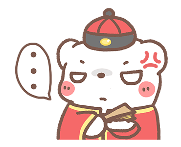 หมีขอดุ๊กดิ๊ก : ต้อนรับเทศกาลตรุษจีน รูปที่ 18