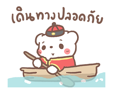 หมีขอดุ๊กดิ๊ก : ต้อนรับเทศกาลตรุษจีน รูปที่ 22