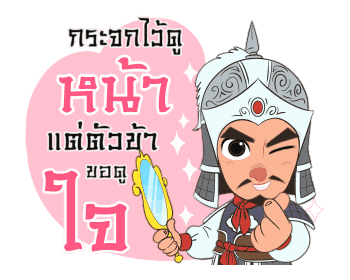 สามก๊ก : มุขโดนๆ รูปที่ 2