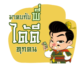 สามก๊ก : มุขโดนๆ รูปที่ 9