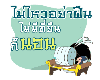 สามก๊ก : มุขโดนๆ รูปที่ 20
