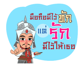 สามก๊ก : มุขโดนๆ รูปที่ 22