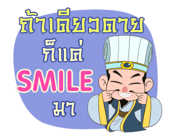 สามก๊ก : มุขโดนๆ รูปที่ 24