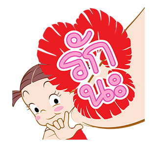 ลายที่ 3