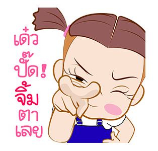 จั๊มบุ๊กก้า 5 ป๊อปอัพ สติกเกอร์ รูปที่ 7