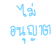 147790388