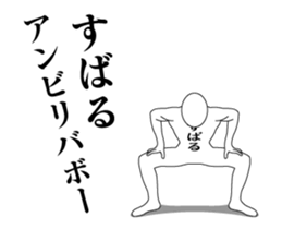 148625367