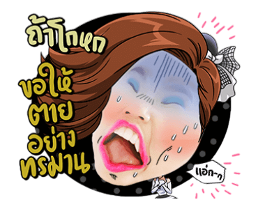 ลายที่ 8