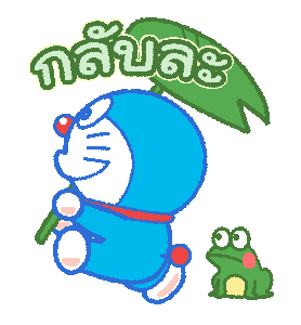 โดราเอมอน สติกเกอร์ดุ๊กดิ๊กใช้ง่าย รูปที่ 7
