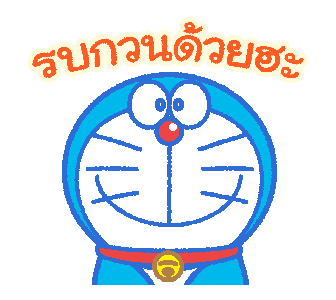 โดราเอมอน สติกเกอร์ดุ๊กดิ๊กใช้ง่าย รูปที่ 12