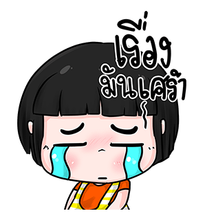 น้องข้าวหอม ป๊อปอัพ รูปที่ 4