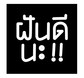 น้องข้าวหอม ป๊อปอัพ รูปที่ 7