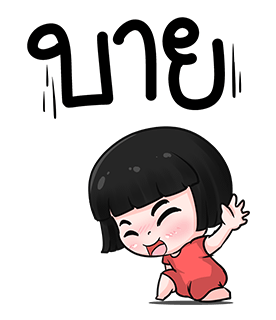 น้องข้าวหอม ป๊อปอัพ รูปที่ 16