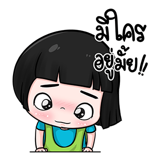 น้องข้าวหอม ป๊อปอัพ รูปที่ 20