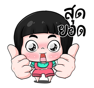 น้องข้าวหอม ป๊อปอัพ รูปที่ 24
