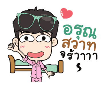 เกรียนหนักแต่รักนะ รูปที่ 1