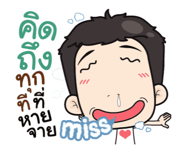 เกรียนหนักแต่รักนะ รูปที่ 2
