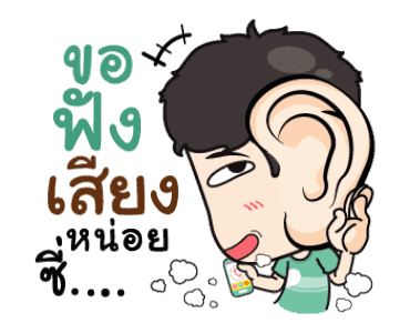 เกรียนหนักแต่รักนะ รูปที่ 4