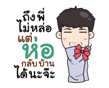 เกรียนหนักแต่รักนะ รูปที่ 5