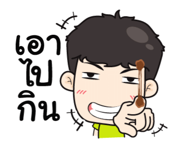 เกรียนหนักแต่รักนะ รูปที่ 7