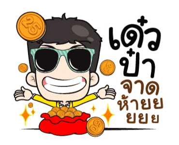 เกรียนหนักแต่รักนะ รูปที่ 9