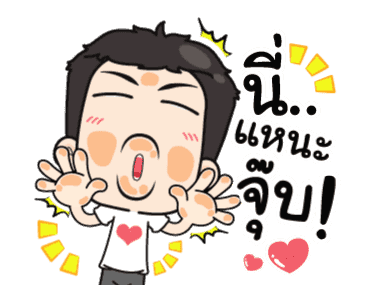 เกรียนหนักแต่รักนะ รูปที่ 14