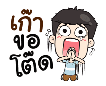 เกรียนหนักแต่รักนะ รูปที่ 18