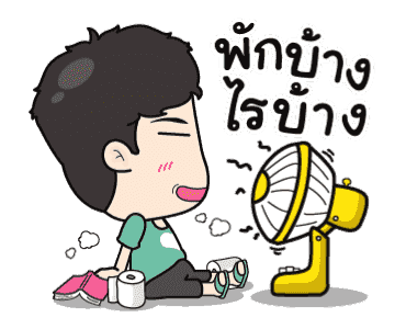 เกรียนหนักแต่รักนะ รูปที่ 19