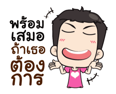 เกรียนหนักแต่รักนะ รูปที่ 20