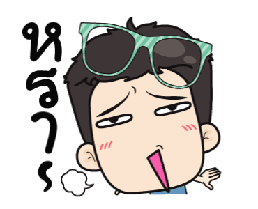 เกรียนหนักแต่รักนะ รูปที่ 23