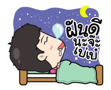 เกรียนหนักแต่รักนะ รูปที่ 24