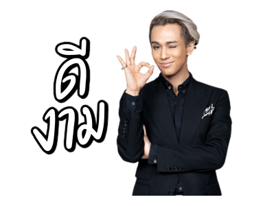 ลายที่ 20
